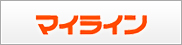 マイライン 電話会社選択サービス